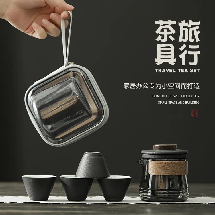 创意潮流快客茶具杯陶瓷一壶四杯玻璃便携式旅行功夫茶具套装简约
