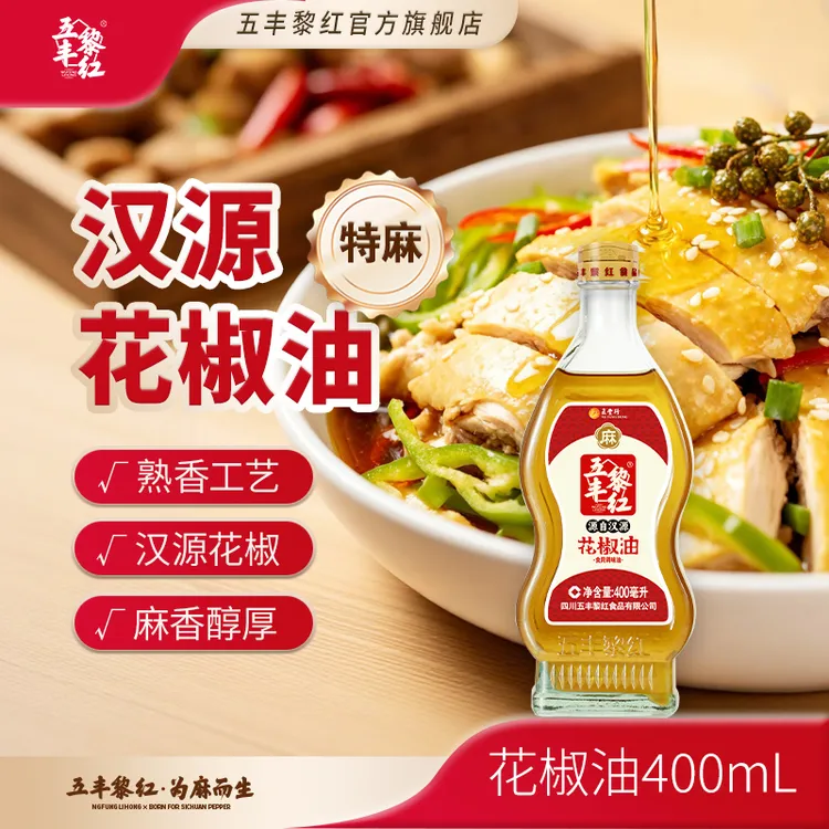 五丰黎红汉源花椒油400ml凉拌菜米线专用花椒油四川花椒特麻特香