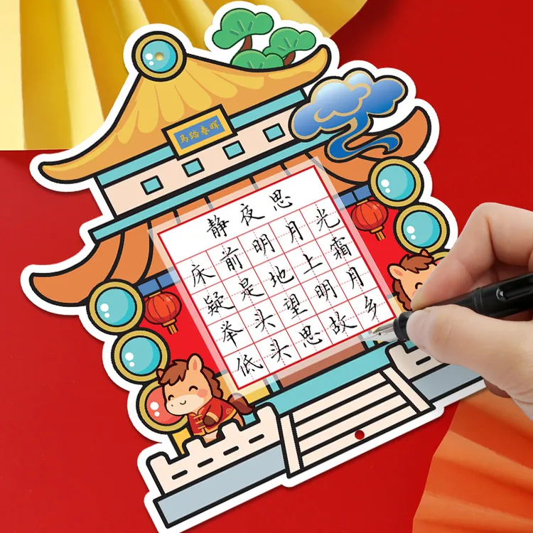 小学生中国风书法作品纸马年异形硬笔书法专用纸骏驰新岁创意书写