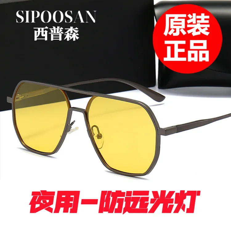 日夜两用变色太阳镜男司机眼睛防远光复古防强光墨镜偏光眼镜