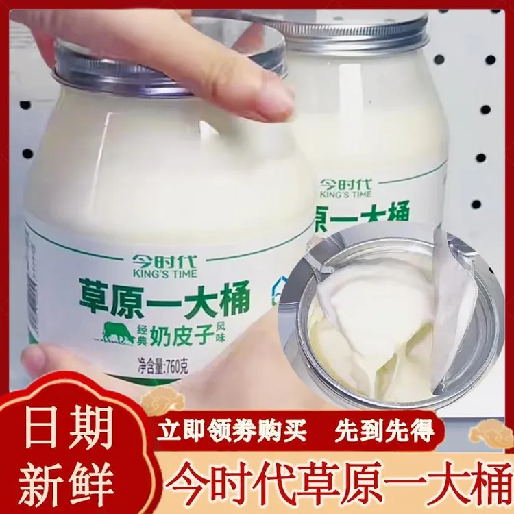 今时代草原一大桶低温内蒙古奶皮子原味风味发酵乳搅拌坚果代餐