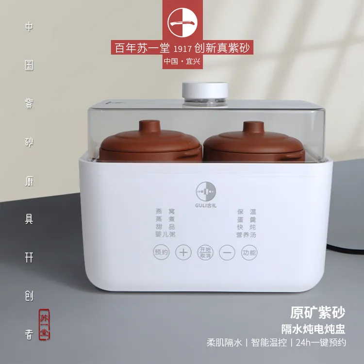【电炖盅】苏一堂电炖盅一拖三1.6L隔水炖家用全自动隔水型养生锅