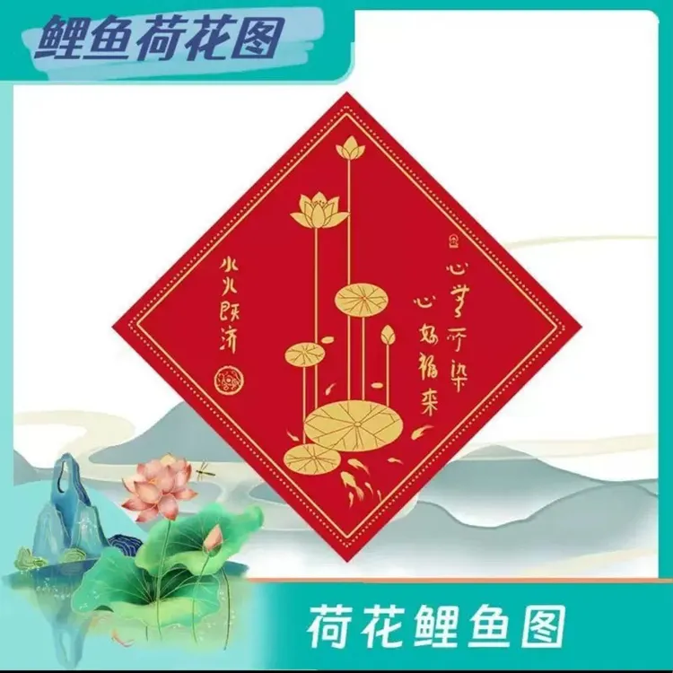 【老师推荐】厕所荷花鲤鱼图水火即济厨房贴画家里卫生间莲花防水