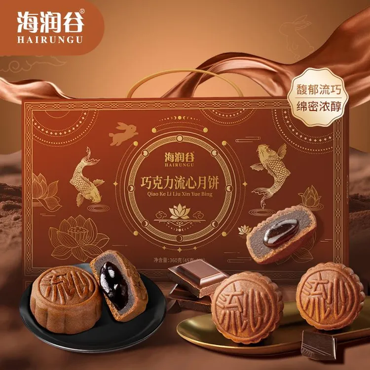 海润谷巧克力流心月饼礼盒新款港式中秋送礼小零食品散装批发360g