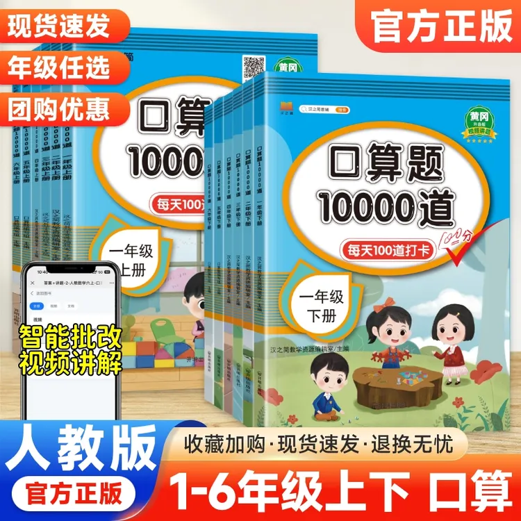 计算题专项训练一二三四五六年级上册下册数学口算10000题口算题