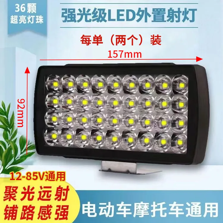 【拍一发二】LED36珠强光级车灯超亮灯36珠