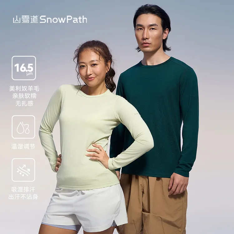 山雪道美利奴羊毛速干衣男女长袖徒步登山户外运动排汗抑味防晒