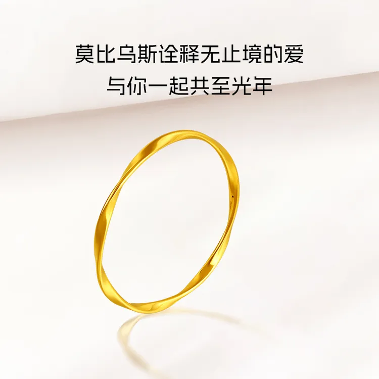 周金生莫比乌斯环黄金镯子简约素圈足金999首饰生日礼物送女友