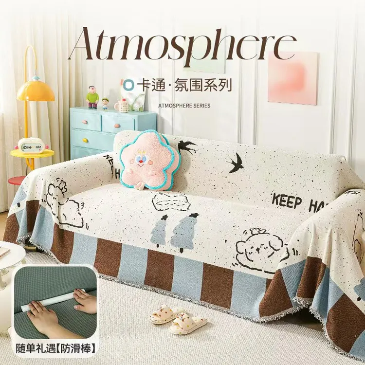【今后】卡通图案雪尼尔四季通用一整张双面可用防滑耐用沙发巾*1件