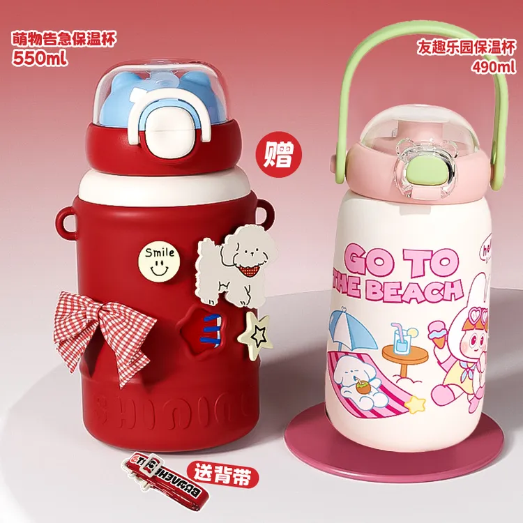 【买一送一】小茶日记550ML大容量保温杯儿童上学可爱吸管水杯子GF