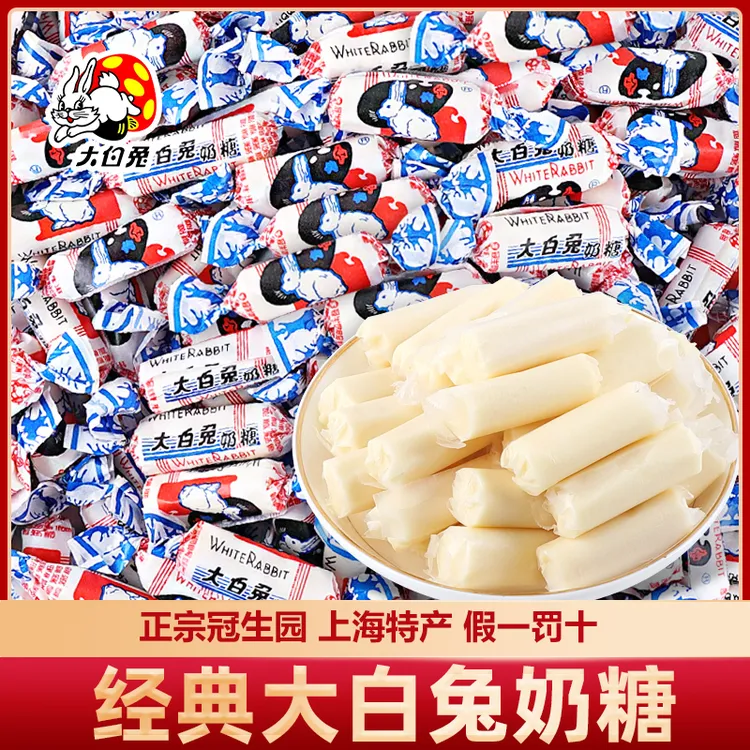 大白兔奶糖上海冠生园正宗牛奶糖原味结婚庆喜糖儿童糖果年货零食