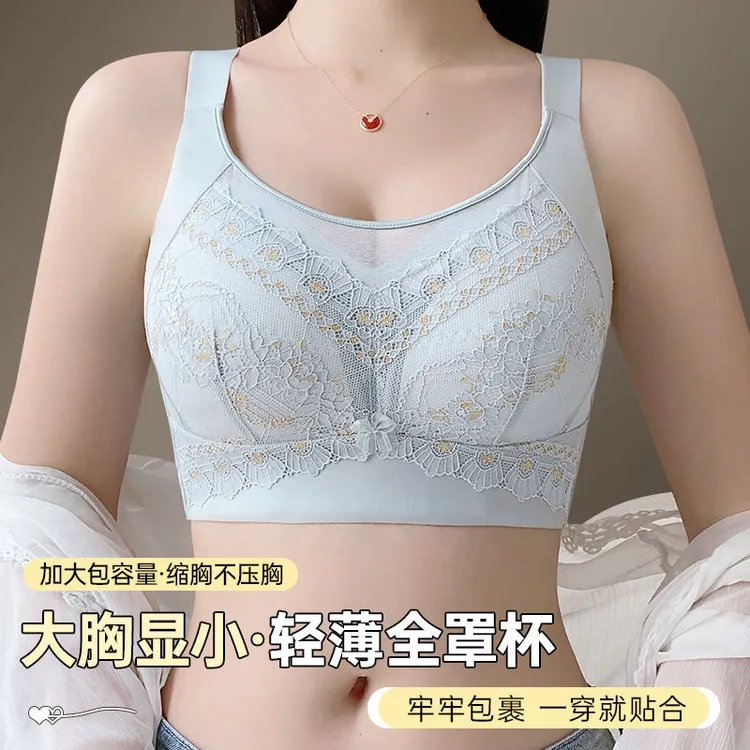无磁可过安检薄款大胸显小内衣全罩杯防下垂收副乳无钢圈抹胸文胸