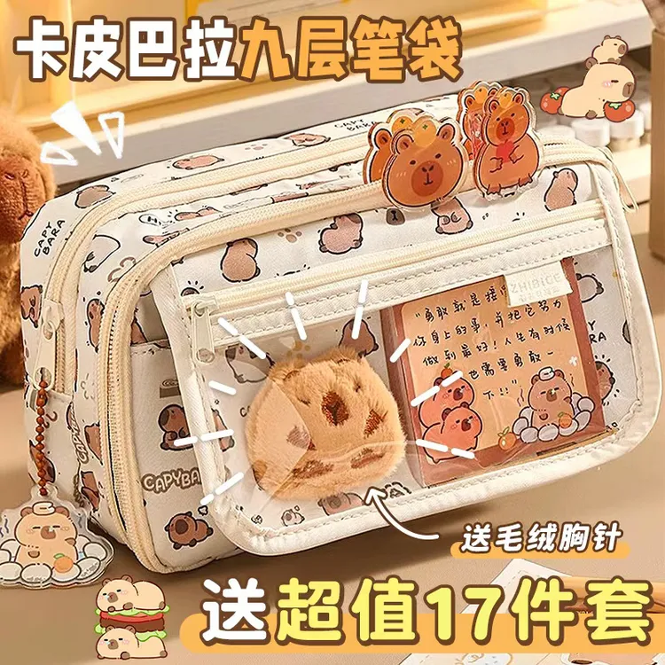 卡皮巴拉笔袋透明文具盒女生大容量高颜值学生韩版印花男孩文具袋