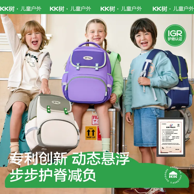 KK树书包男小学生一到六年级女孩轻便减负护脊双肩大容量背包