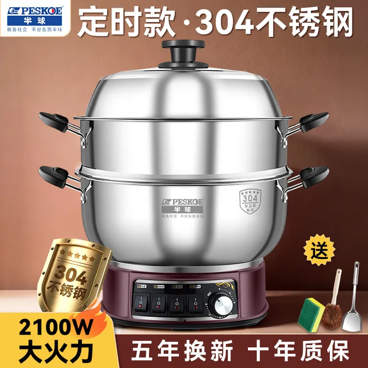 半球家用不锈钢多功能电炸锅加厚锅体防干烧自动断电大火力无涂层