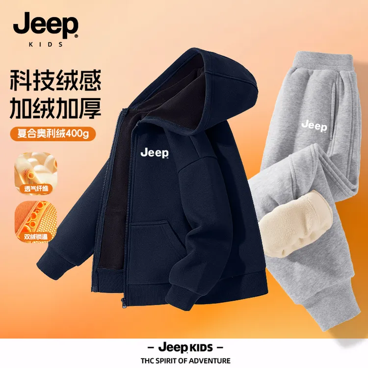 Jeep童装儿童加绒套装秋冬款男大童运动服洋气时髦男童两件套冬