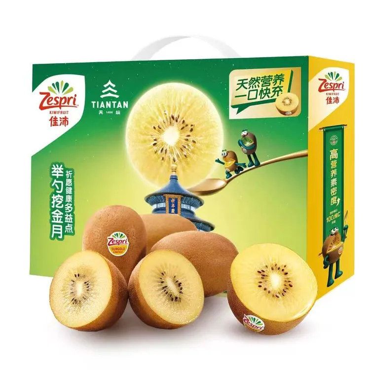 【15颗大果尝鲜】新西兰阳光金奇异果(中大果)15颗*114-125克 DR