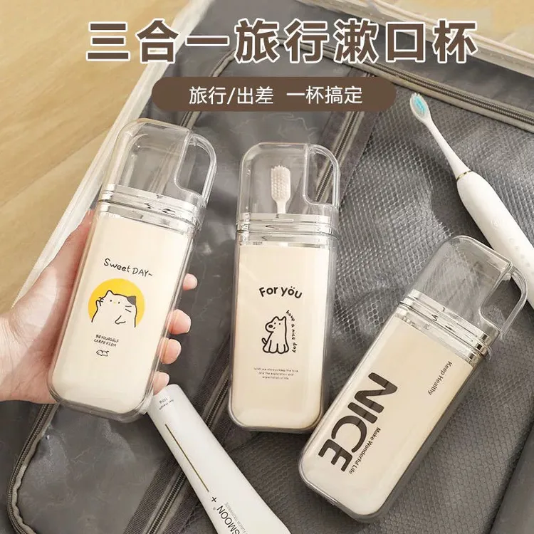 三合一旅行漱口杯便携牙刷收纳高档套装便携式洗漱杯
