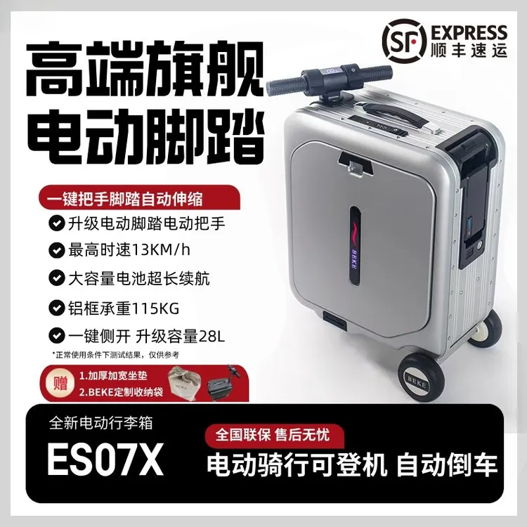电动骑行旅行箱新款智能行李箱代步可登机密码箱儿童可坐人旅行箱