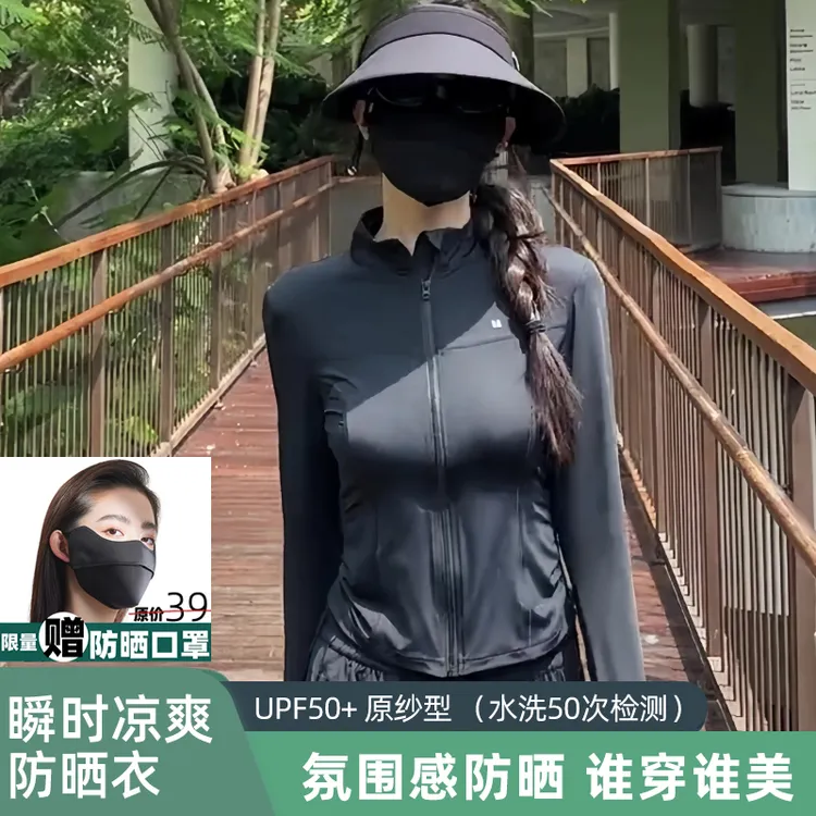 茉寻仲夏原纱修身显瘦短外套防晒衣女夏季2025新款防晒服防紫外线