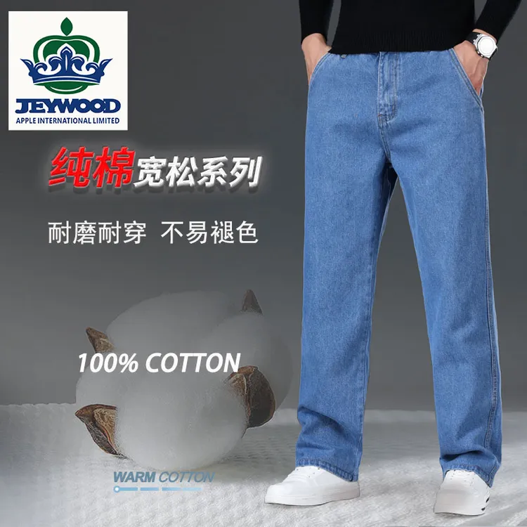 苹果国际JEYWOOD秋冬季男士斜插袋高腰宽松直筒纯棉厚款牛仔裤男