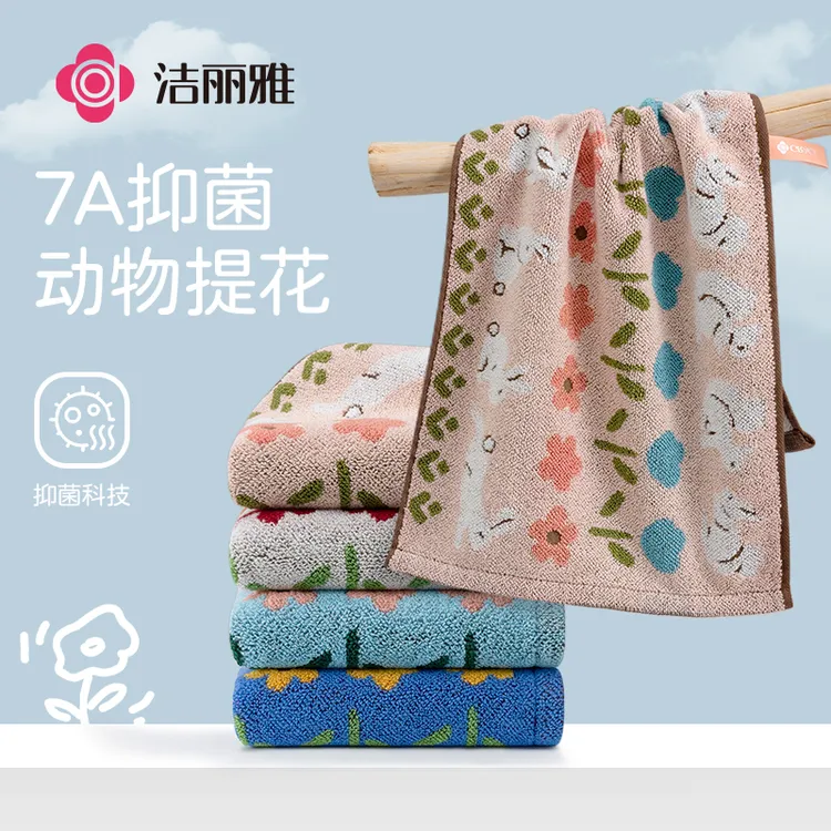 洁丽雅纯棉中巾提花卡通7A抑菌动物花朵童巾2025年新款家用洗脸巾