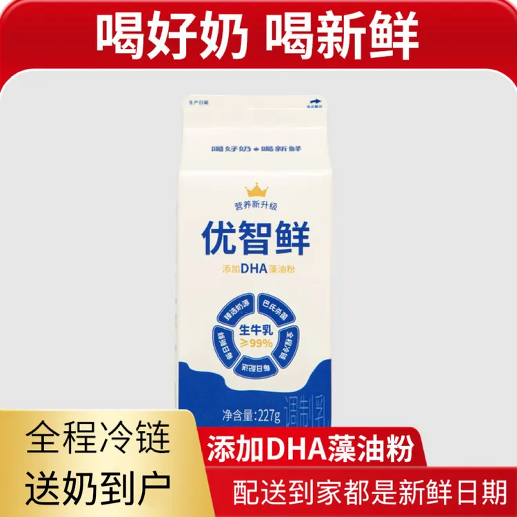 康诺227g优智鲜牛奶30盒同城订购鲜奶 送奶到家