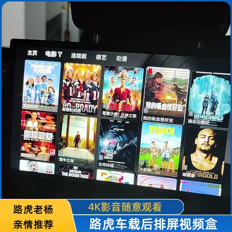适用于23 25款路虎揽胜行政运动卫士后排娱乐盒子视频盒子