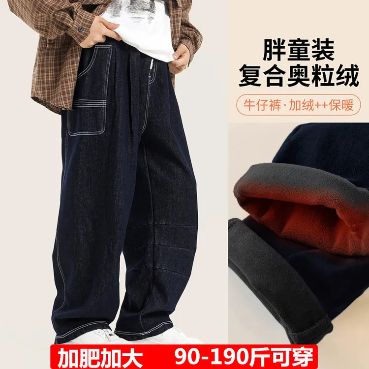 胖男童加绒牛仔裤加肥加大秋冬童装保暖裤中大童男孩宽松休闲裤潮