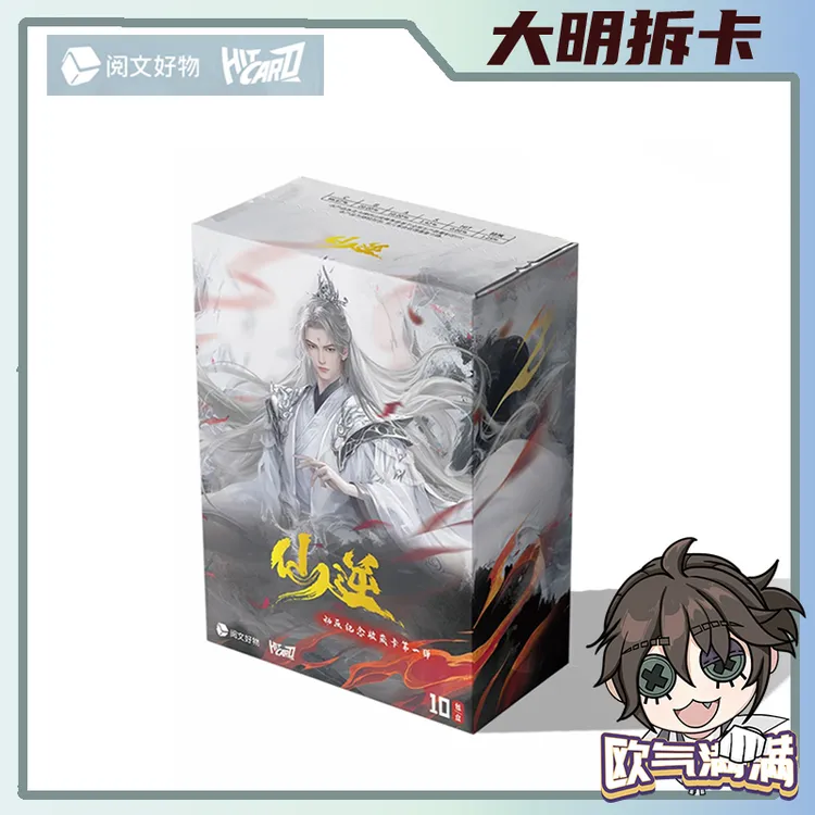【仙逆】正版授权 王林李慕婉 Hitcard周边动画纪念系列收藏卡 一弹