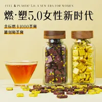【燃·塑5.0女性新时代】5D雕刻师茶膏+金标燃卡1000茶膏重拳出击C