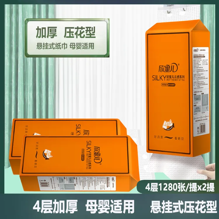 悬挂式立式抽纸壁挂餐巾纸大包纸巾卫生纸擦手纸1280张2提家用