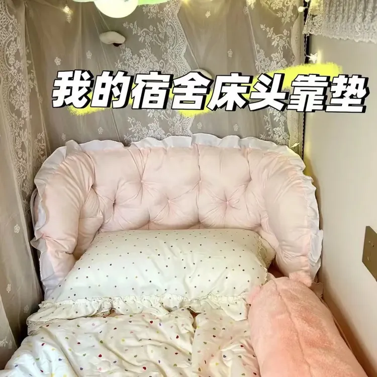 宿舍床头靠垫床头软包靠枕大学生上下铺靠背寝室床上改造好物神器