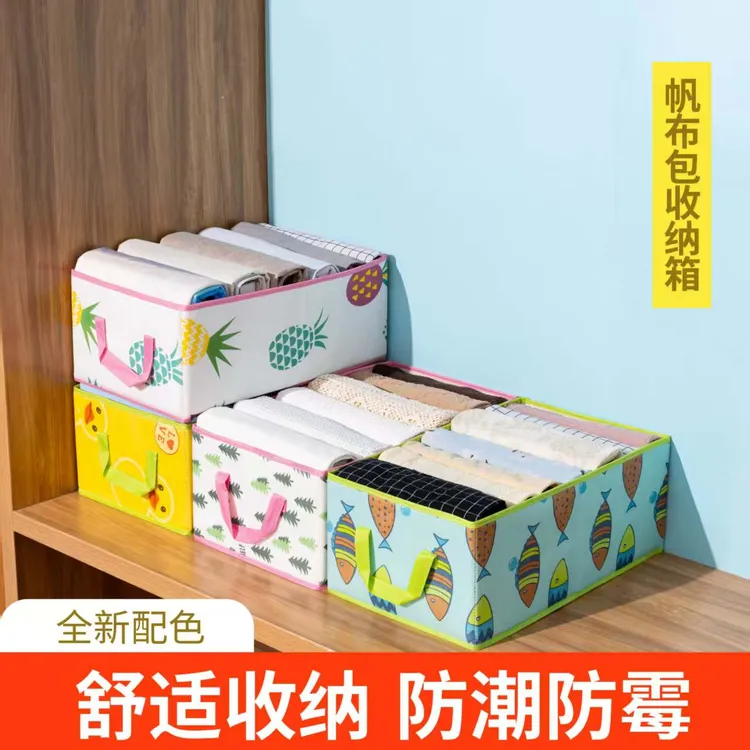 【6.9】牛仔裤收纳裤子内衣收纳盒内衣防霉收纳盒家用可折叠