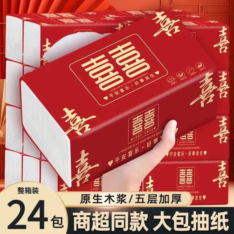 大包加厚结婚婚礼婚宴喜字抽纸大号餐巾纸喜庆装红色木浆整箱纸