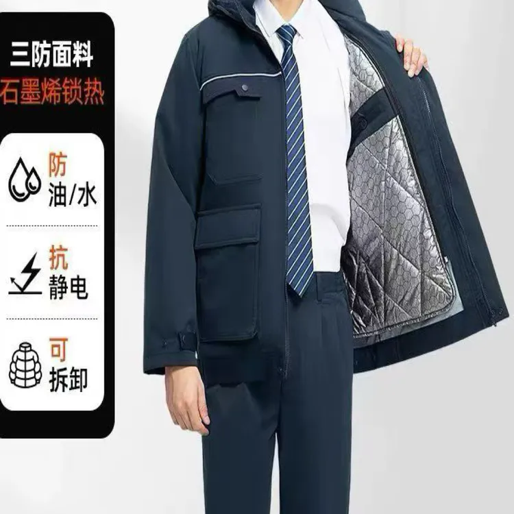 冬季新款防静电工作服保暖加厚中长款加厚棉服石墨烯棉防风防寒