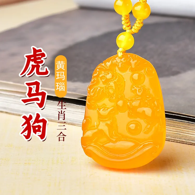 天然黄玛瑙三合生肖挂坠男女款十二生肖吊坠属虎马狗本命年吉祥物