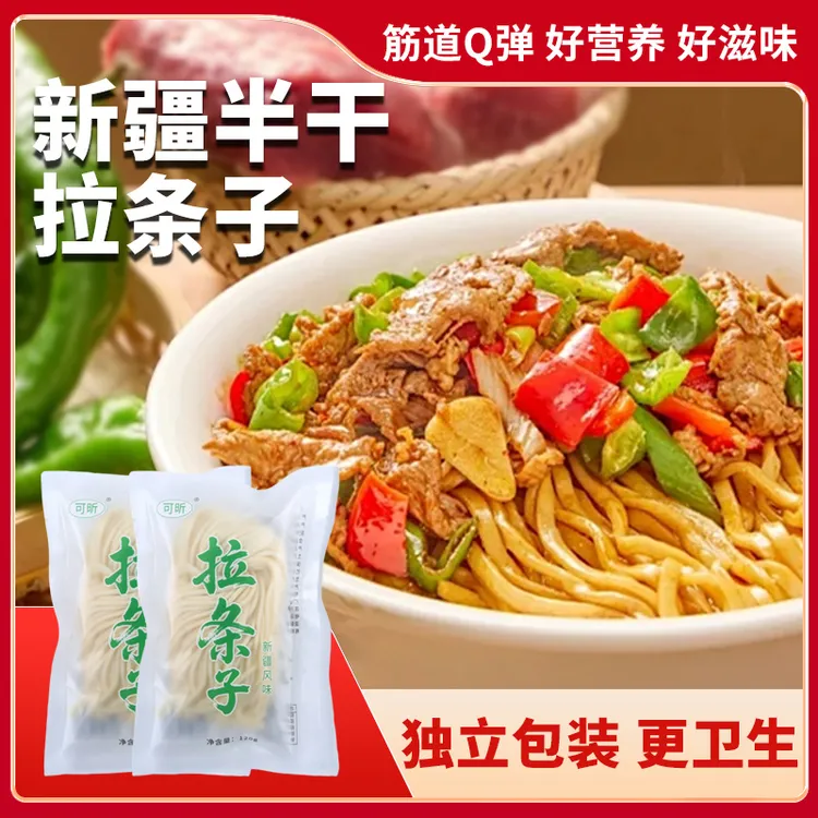 【7仓就近发】新疆大拉条子面 独立装 麦香浓郁 筋道十足120g