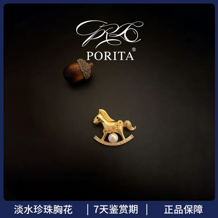 流年木马天然珍珠无核胸花胸针气质中国风马年设计感配饰别针饰品