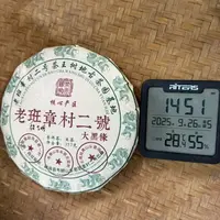 15年老班章村二号茶王树古茶园基地普洱生茶饼357克LCN1号9月26日