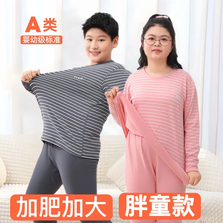 胖童加肥加大暖绒保暖打底内衣套装男女童磨毛秋衣裤大童宽松睡衣