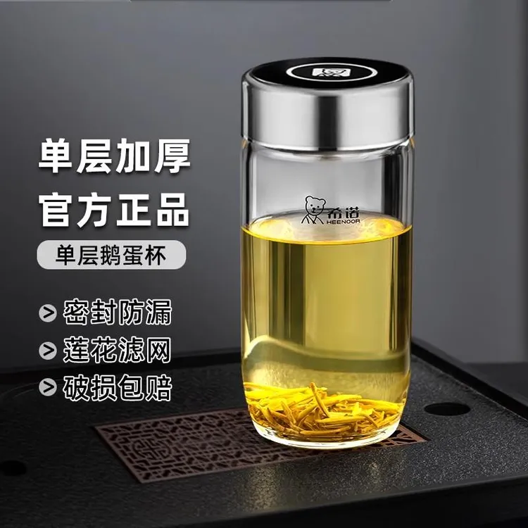 希诺单双层鹅蛋玻璃杯透明家用大容量泡茶杯商务车载高档杯1207S