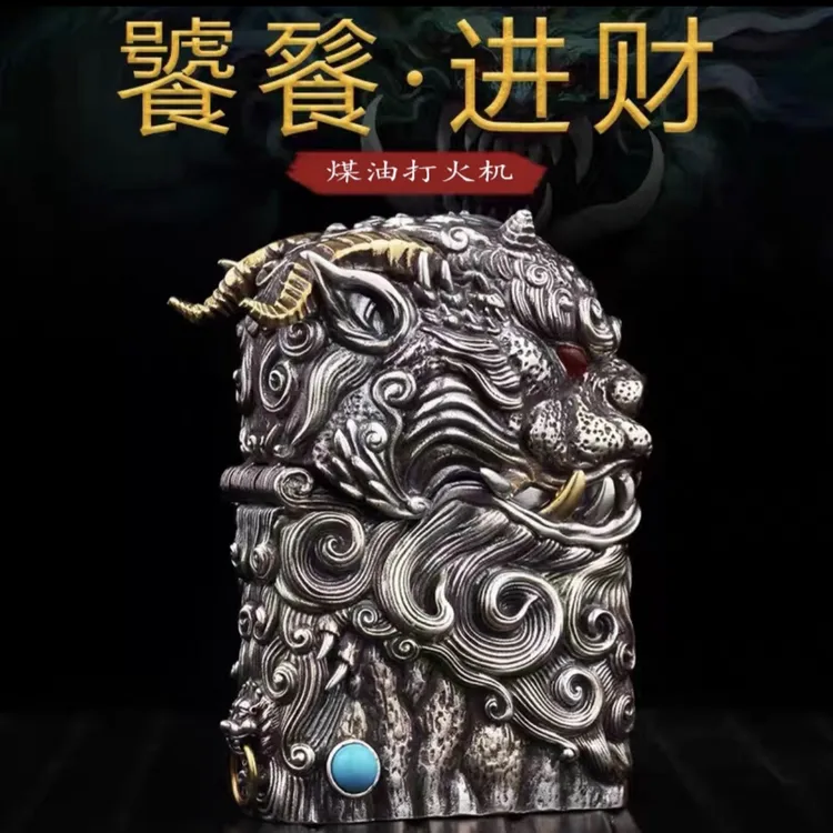 战壕火道白铜盔甲饕餮聚财煤油打火机