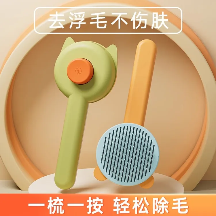 猫狗狗针梳狗毛猫咪专用一键除毛梳宠物专用神器用品梳毛刷