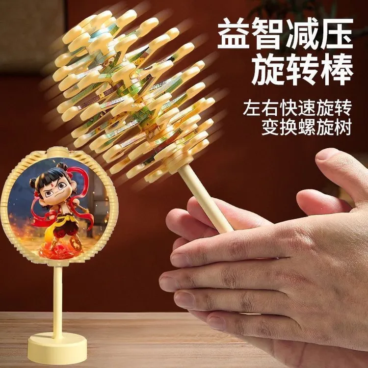 哪吒之魔童闹海旋转创意螺旋树儿童解压棒棒糖斐波那契螺旋树玩具
