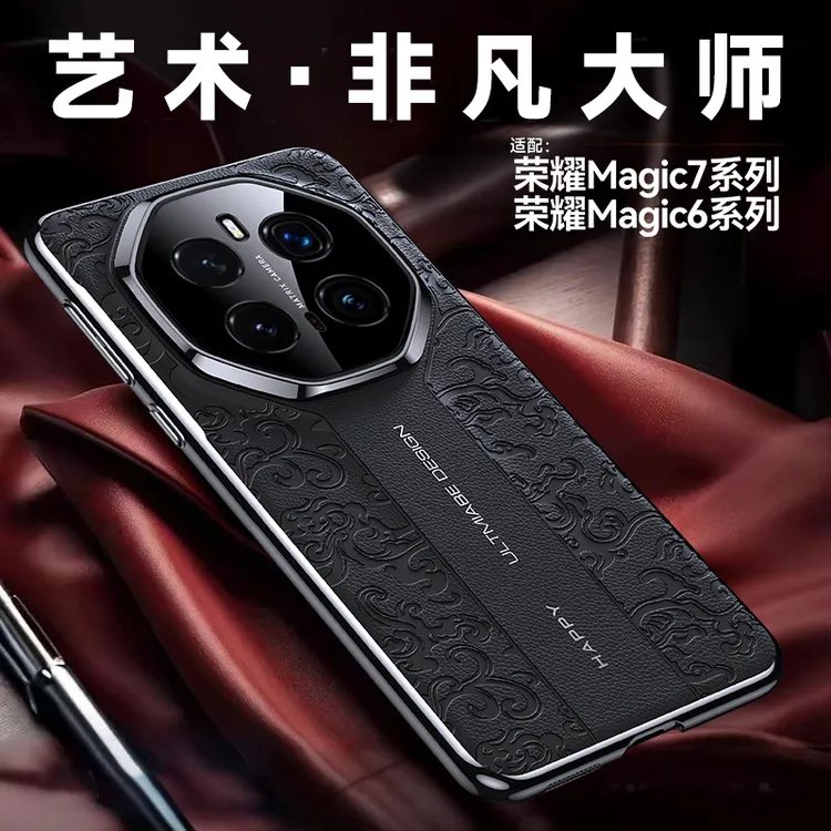 秒变云龙纹保时捷系列适用荣耀magic7手机壳pro手机壳电镀边