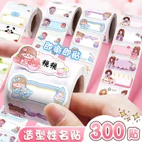 咔巴熊造型卷卷姓名贴即撕即贴