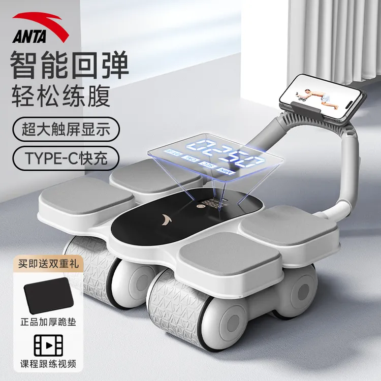 安踏健腹轮升级款智能回弹智能计数居家健身健腹器男女练腹神器