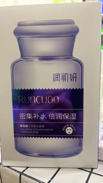 润初妍玻尿酸水润复合面膜保湿