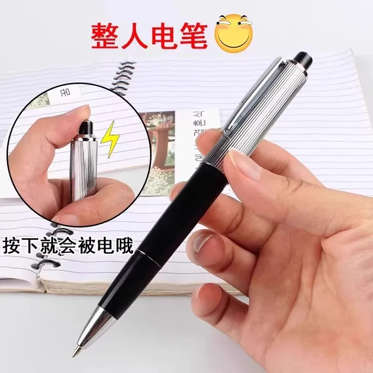创意电人整蛊玩具道具触电整人搞笑电人笔愚人节恶搞奇葩圆珠笔口